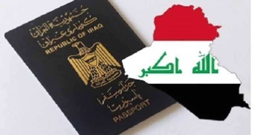 السفارة العراقية في هولندا
