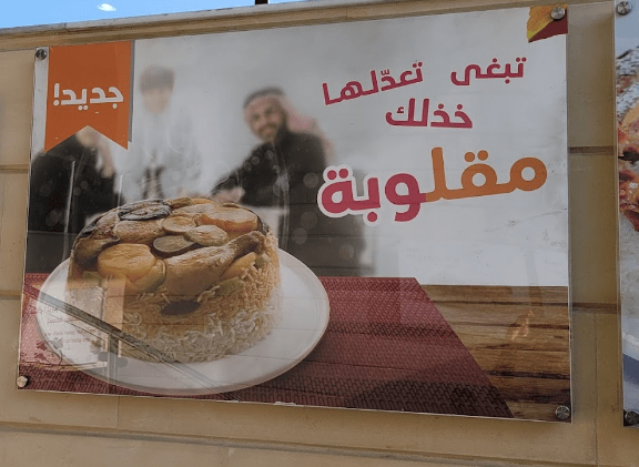 مطعم الرومانسية في البحرين
